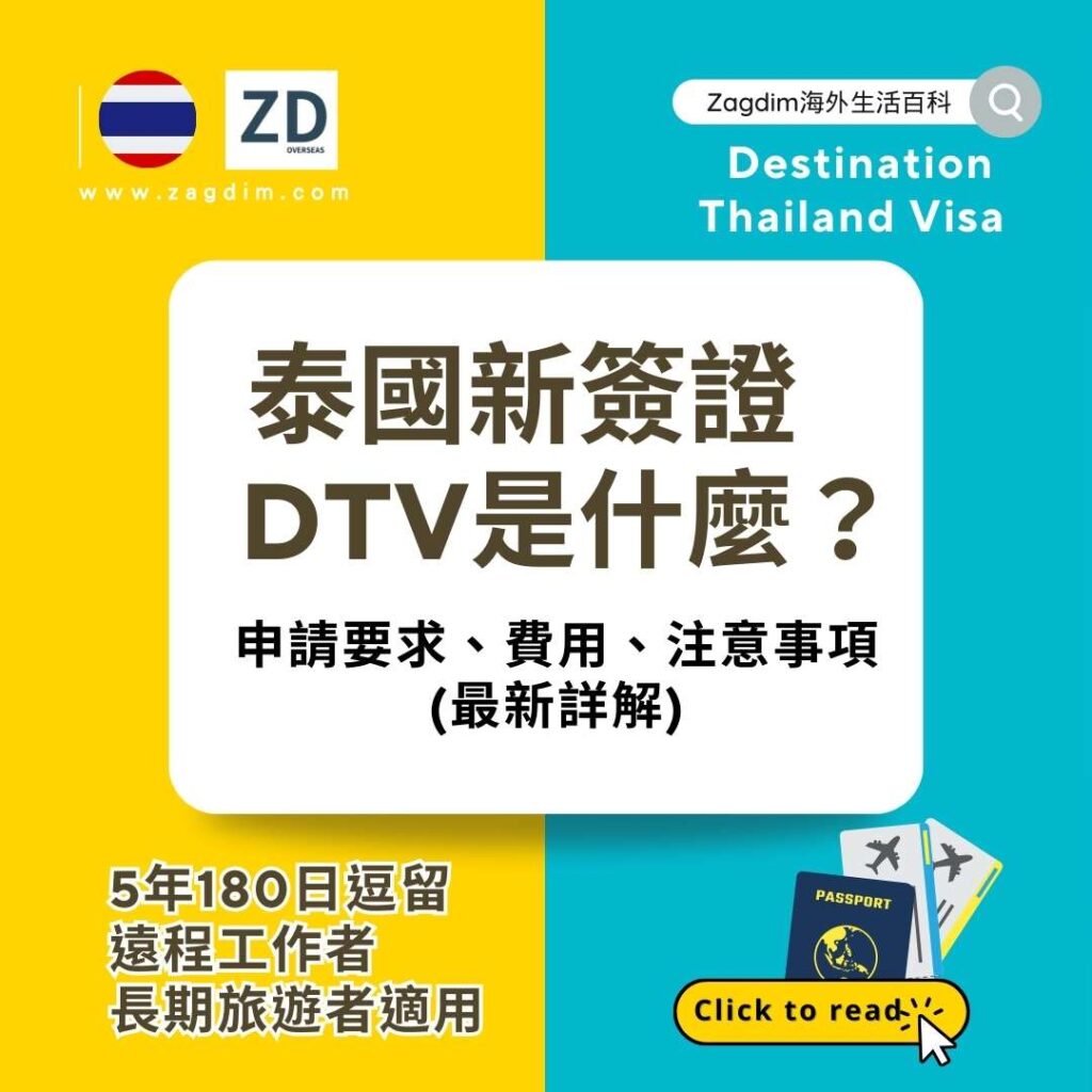 Destination Thailand Visa Dtv Zagdim