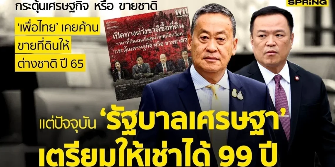 Thailand’s New 99-Year Lease and 75% Foreign Condo Ownership Policy: A Double-Edged Investment Opportunity