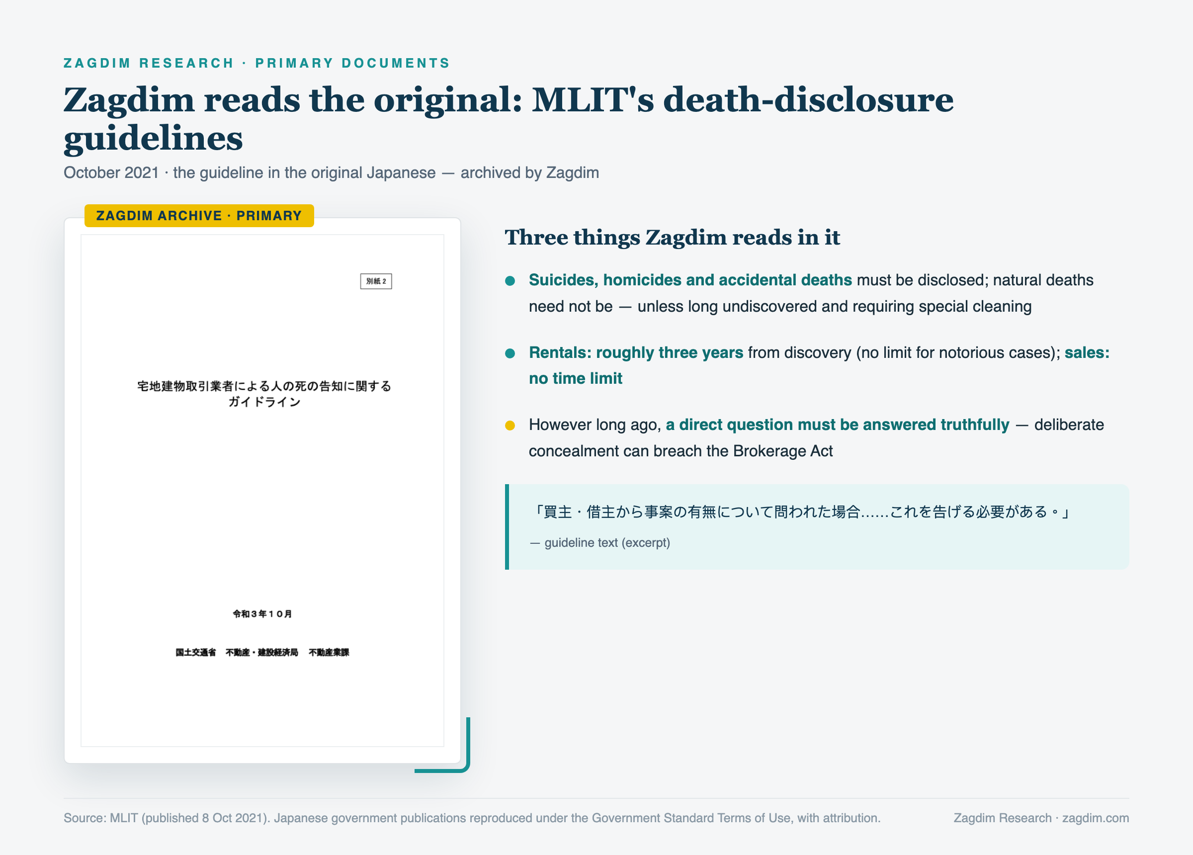 Zagdim reads the original: MLIT 2021 death-disclosure guidelines