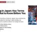 Night — dense city skyline at night with red lights, illustrating Renting in Japan: Key Terms and What to Know Before You Sign