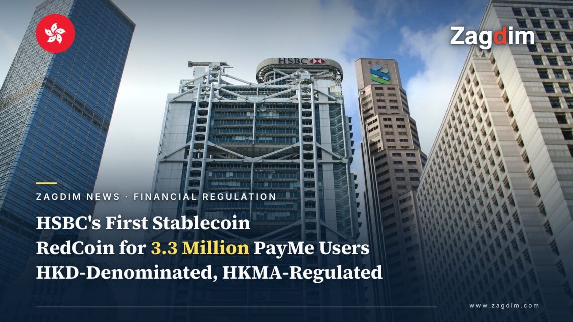 滙豐首款穩定幣RedCoin上線
