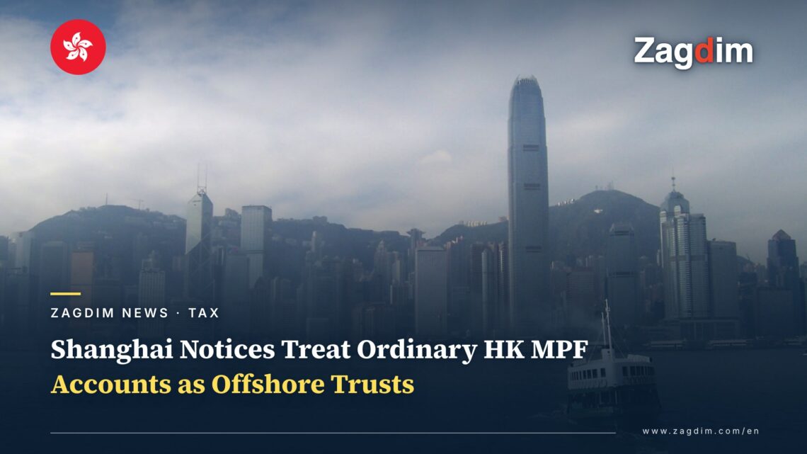 Hong Kong Central skyline and Star Ferry, representing ordinary MPF accounts mistakenly flagged as offshore trusts by Shanghai tax officials