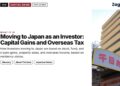 Namba Sennichimae building signage and Bic Camera store, illustrating Moving to Japan as an Investor: Capital Gains and Overseas Tax