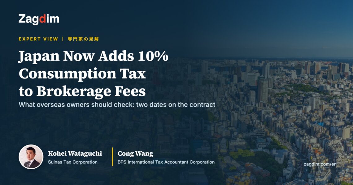 Japan adds 10% consumption tax to non-resident brokerage fees from October 2026 - Zagdim expert view
