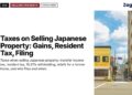 Quiet backstreet with yellow corner building, illustrating Taxes on Selling Japanese Property: Gains, Resident Tax, Filing
