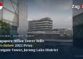 新加坡Westgate Tower成交跌12%