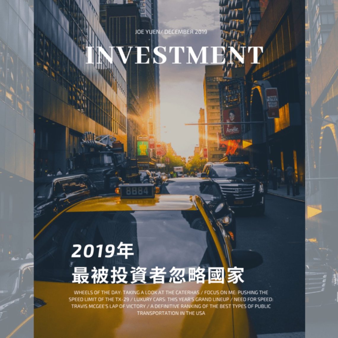 【菲律賓分析】2019年最被投資者忽略的國家 —— 菲律賓