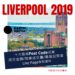 英國利物浦Liverpool十大區域Post Code名單(成交金額/物業成交量/最高犯罪率)