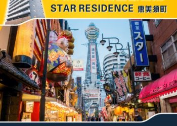 大阪鐵路公司