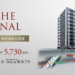 日本京都 | 四条烏丸商業中心地段 高級公寓【預售】