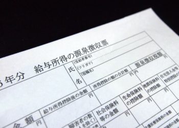 【日本樓稅項】日本源泉稅制度及定義