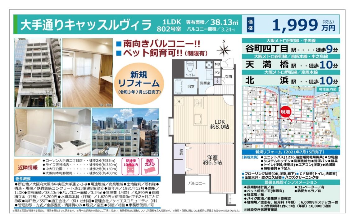 【日本樓投資基礎】日本物業(不動產87個常用語) -中英日對照表