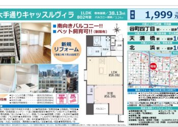 【日本樓投資基礎】日本物業(不動產87個常用語) -中英日對照表