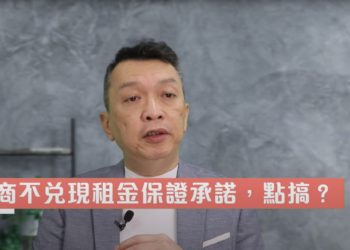 倫敦置業4個收租常見問題