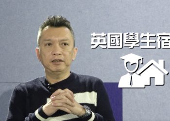 英國學生宿舍值得投資嗎?