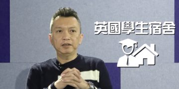 英國學生宿舍值得投資嗎？