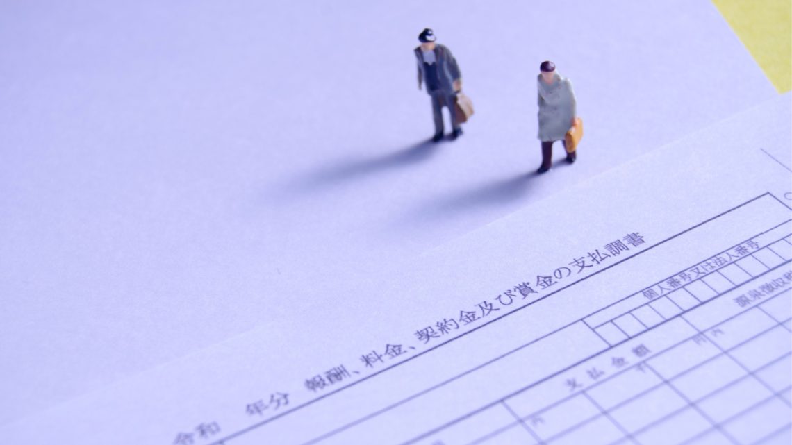 日本稅務全方位講座