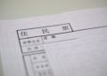 【日本移民】日本生活必備:在留卡、住民票、MY NUMBER CARD 的申請方法