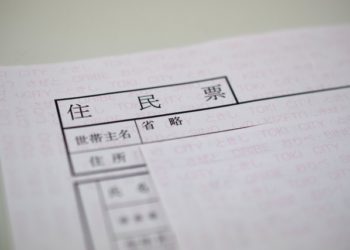 【日本移民】日本生活必備：在留卡、住民票、MY NUMBER CARD 的申請方法