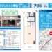 【日本物業回報計算方法】一文睇清日本物業實際回報率