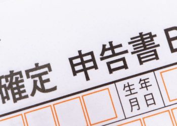 【日本樓稅項】購買日本樓涉及的稅務