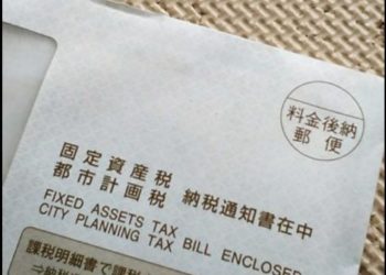 【日本樓稅項】持有日本樓的固定資產稅與都市計劃稅