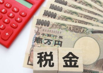 【日本樓稅項】在日本如何納稅？稅金及繳稅一文詳解