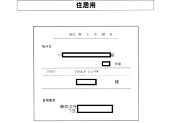 【日本樓租務】日本樓的租務法律是怎樣:借地借家法