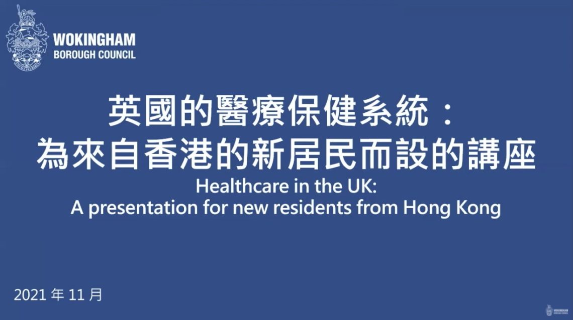 英國的醫療保健nhs服務介紹