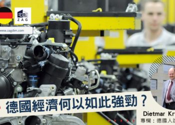 德國經濟
