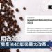 英國地租改革-公寓續租990-零地租-Zagdim-宅點.