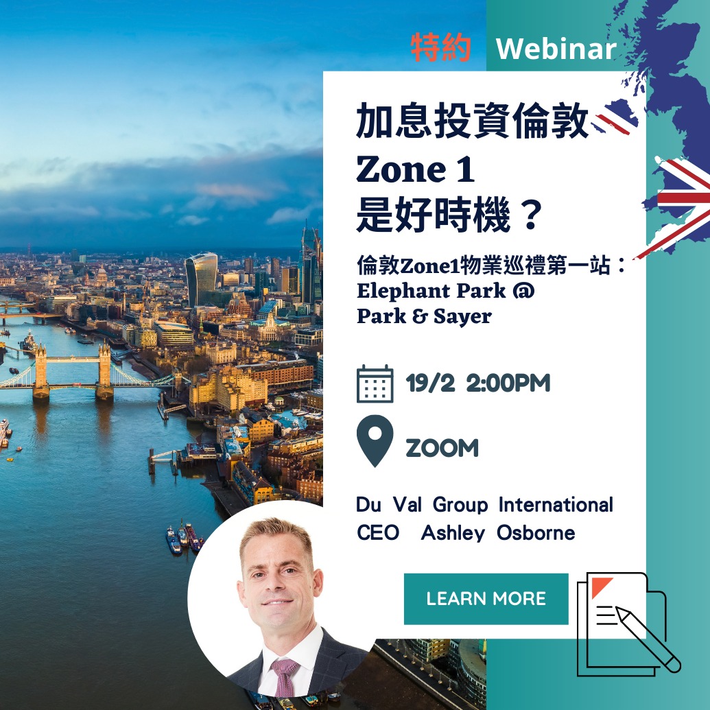 Zagdim 宅點海外特約海外物業巡禮 - Webinars