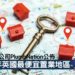 021年英國最便宜置業地區