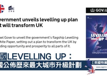 英國公佈歷來最大城市升級計劃