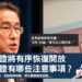 日本簽證將有序恢復開放