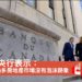 溫哥華多倫多房地產市場沒有泡沫跡象