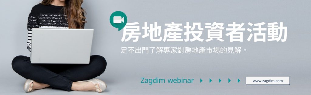 宅點海外特約房地產物業巡演系列，涵蓋最全海外樓盤資訊，移民及按揭講座，立即登記參加！