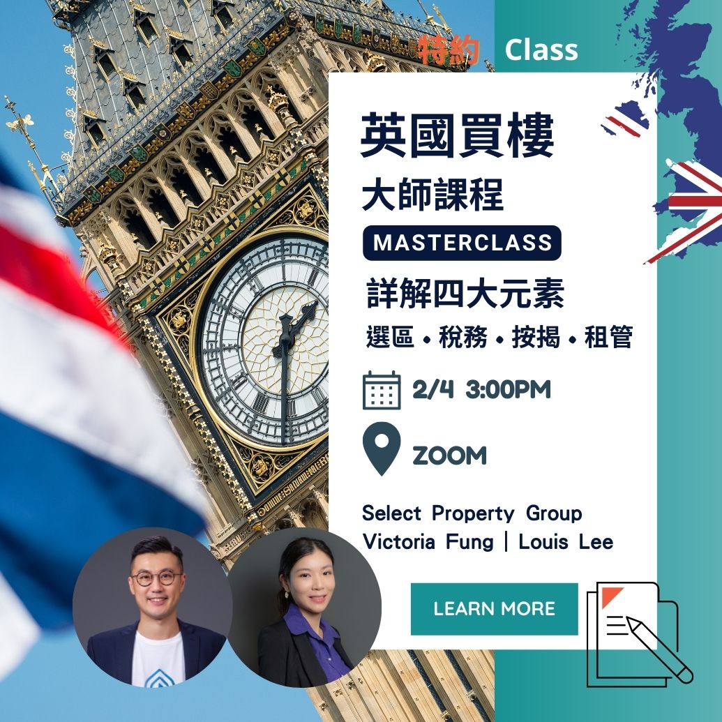 Zagdim 宅點海外特約海外物業巡禮 - Webinars