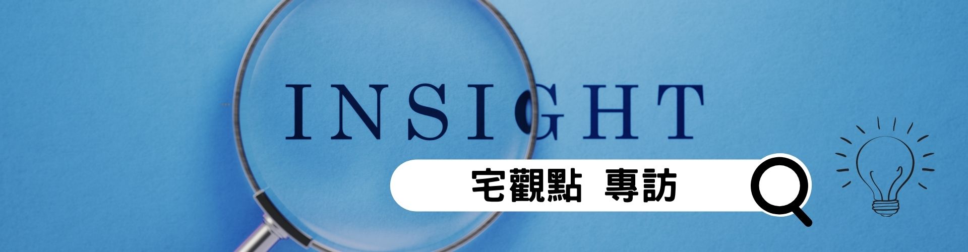 zagdim insights宅點網站 banner