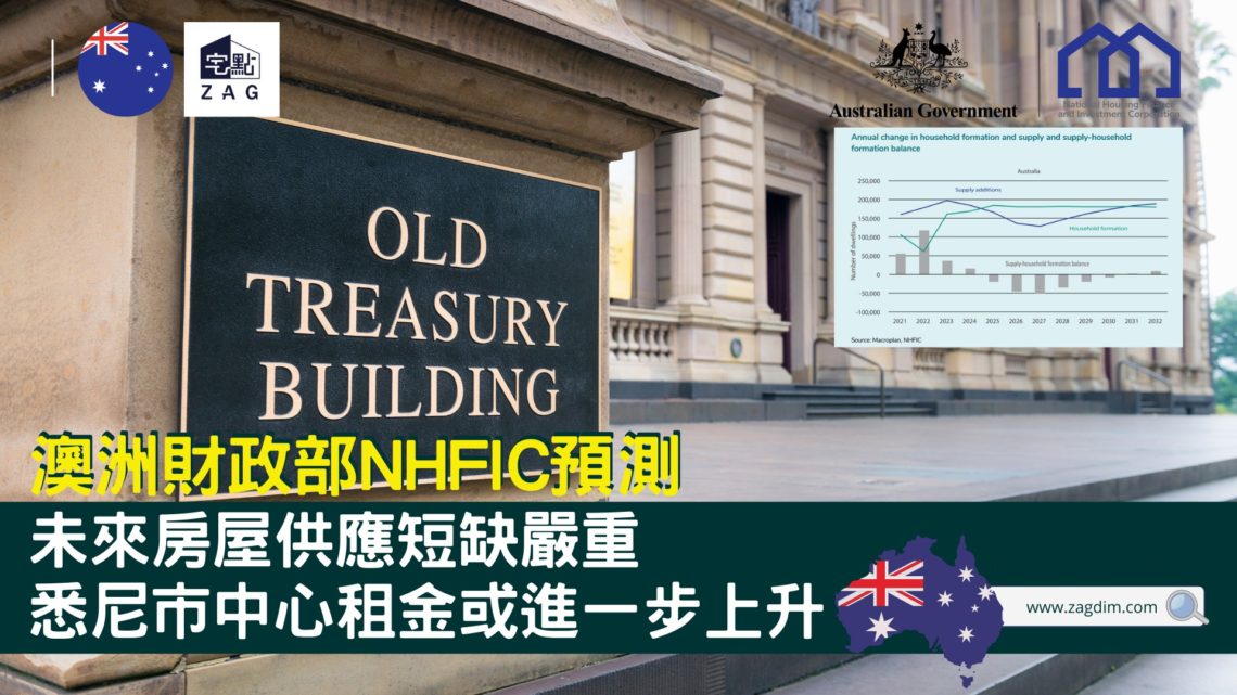 澳洲財政部預湔悉尼市中心租金上升