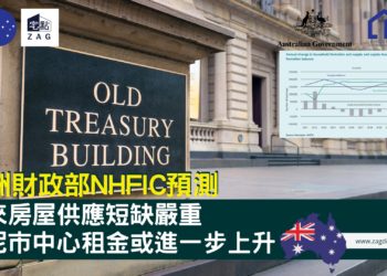 澳洲財政部預湔悉尼市中心租金上升