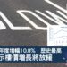 英國樓價年度增幅10.82007年以來最高未來-Zagdim宅點