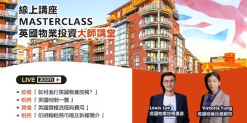 Select Property Group主辦英國買樓大師課程圓滿結束