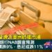 外國買家湧入澳洲新樓市場-Zagdim-宅點