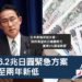 日本推6.2兆日圓緊急方案 將維持2%通漲目標 Zagdim 宅點