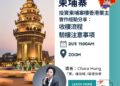 海外物業巡禮2022