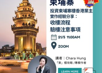 海外物業巡禮2022