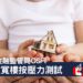 加拿大金融監管局計劃放寬樓按壓力測試-Zagdim-宅點
