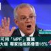 澳洲宣佈可用MPF置業住宅買家增專家指推高樓價16-Zagdim-宅點