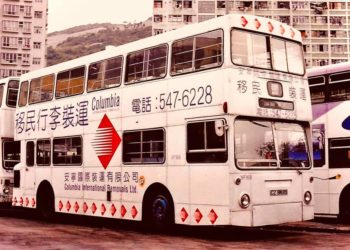 幾代移民潮的見證者 安寧國際裝運有限公司 Zagdim 宅點